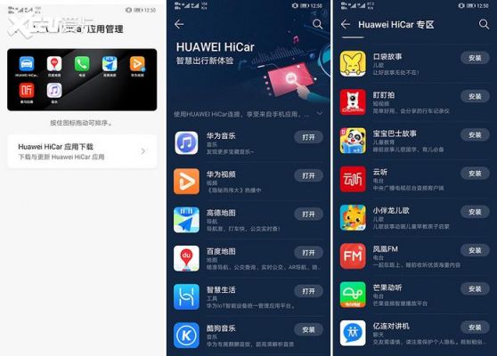 华为设备手机app(华为app在哪儿)-图3 华为设备手机app(华为app在哪儿)-图3