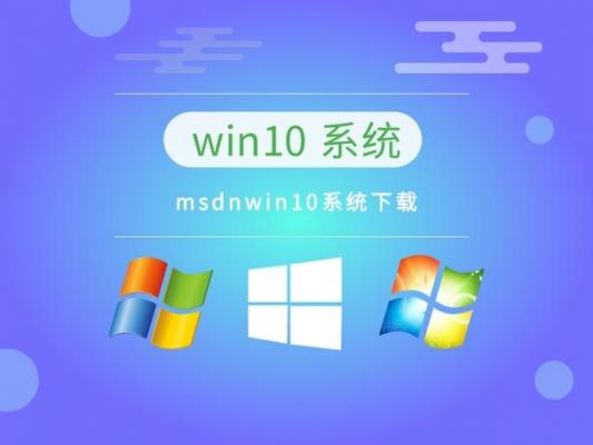 msdewin10下载哪个(msdnwin10下载哪个版本2020)-图2 msdewin10下载哪个(msdnwin10下载哪个版本2020)-图2