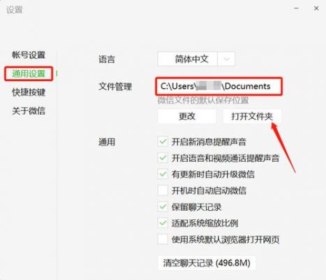 苹果腾讯微信聊天记录备份在哪个文件夹(苹果微信备份聊天记录到电脑)-图2 苹果腾讯微信聊天记录备份在哪个文件夹(苹果微信备份聊天记录到电脑)-图2