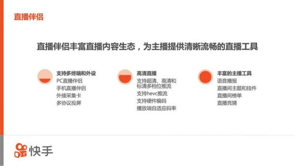 哪个直播平台开放接口(哪个平台直播开放点)-图3 哪个直播平台开放接口(哪个平台直播开放点)-图3