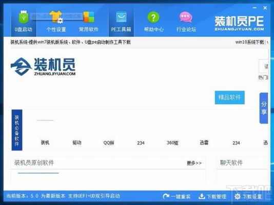 装机员哪个版本的xp好用(装机员网站下载激活工具)-图1 装机员哪个版本的xp好用(装机员网站下载激活工具)-图1
