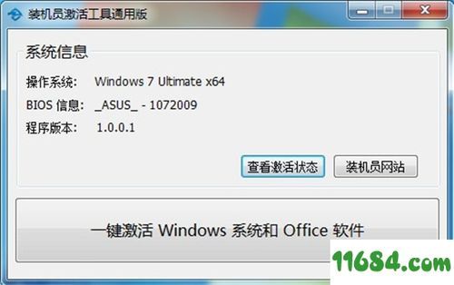 装机员哪个版本的xp好用(装机员网站下载激活工具)-图3 装机员哪个版本的xp好用(装机员网站下载激活工具)-图3