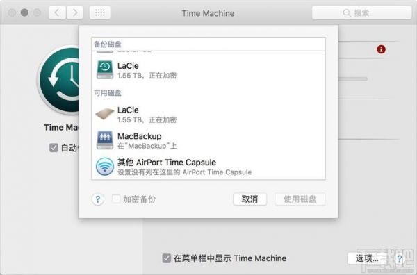 苹果手机在mac备份软件哪个好用（mac备份手机文件在哪个文件夹）