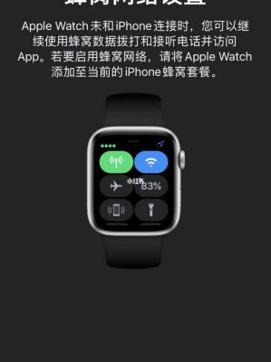 applewatch设备开通中（apple watch启用）