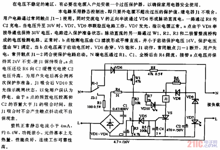 开关电源过压测试标准（开关电源过压保护电路图讲解）