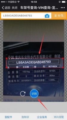 设备号怎么查（设备号怎么查汽车）