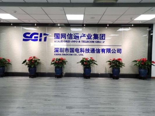深圳市通信设备公司(深圳 通信)-图3 深圳市通信设备公司(深圳 通信)-图3