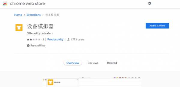 chrome设备模拟器(chrome 模拟器)-图3 chrome设备模拟器(chrome 模拟器)-图3