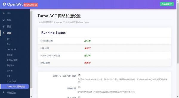 dd固件tt固件哪个好（ddwrt固件中国官网）