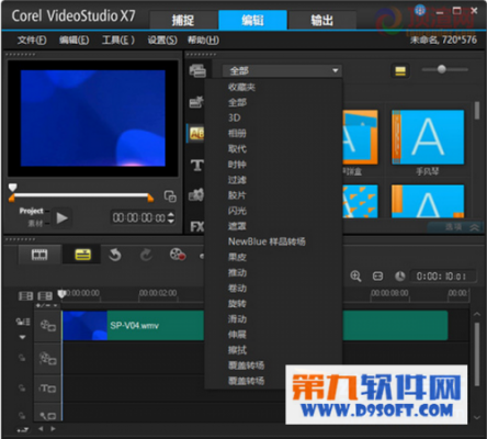 会声会影x6和x7哪个好(会声会影x8和x9区别)-图3 会声会影x6和x7哪个好(会声会影x8和x9区别)-图3
