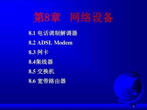 网络设备的使用(网络设备使用开放协议有什么好处)-图2 网络设备的使用(网络设备使用开放协议有什么好处)-图2