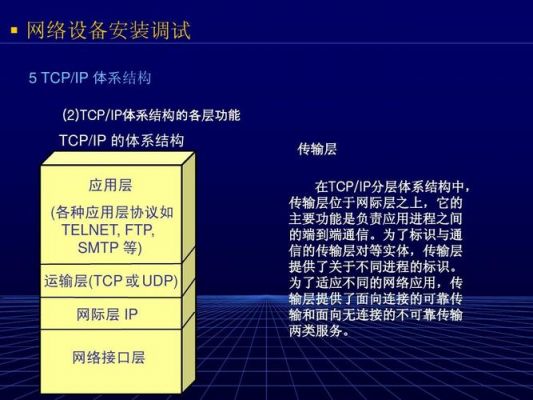网络设备的使用(网络设备使用开放协议有什么好处)-图3 网络设备的使用(网络设备使用开放协议有什么好处)-图3