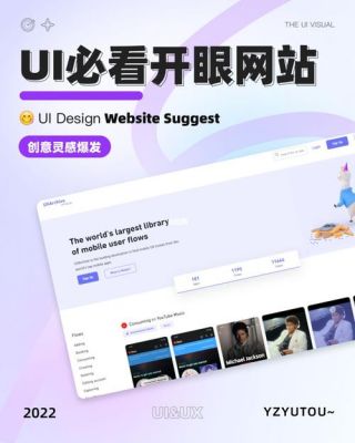 看ui哪个网站好(看ui哪个网站好)-图3 看ui哪个网站好(看ui哪个网站好)-图3