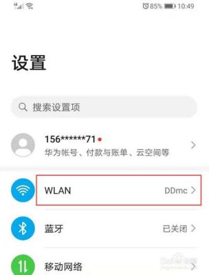 华为无线wifi设备图片（华为无线连接在哪里）