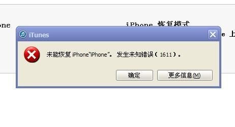 无法恢复设备56（无法恢复设备6是什么问题）