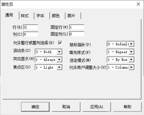 mshflexgrid哪个文件(msflexgrid 编辑)-图3 mshflexgrid哪个文件(msflexgrid 编辑)-图3