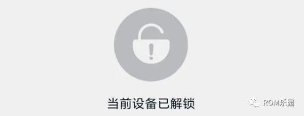设备解锁状态关闭(设备解锁状态已解锁有什么影响)-图2 设备解锁状态关闭(设备解锁状态已解锁有什么影响)-图2
