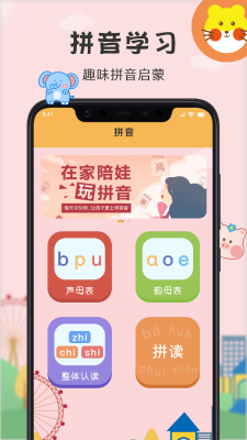 可以写拼音读的软件哪个好(可以写拼音读的软件哪个好一点)-图2 可以写拼音读的软件哪个好(可以写拼音读的软件哪个好一点)-图2