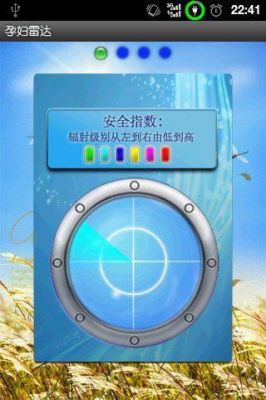 哪个播放器有雷达(哪个播放器有雷达功能)-图2 哪个播放器有雷达(哪个播放器有雷达功能)-图2