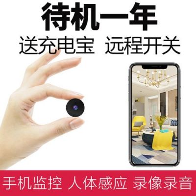 家用无线微型监控设备（家用无线微型监控设备价格）
