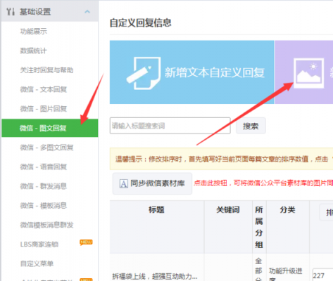 公众号和官网哪个(官微和公众号)-图3 公众号和官网哪个(官微和公众号)-图3