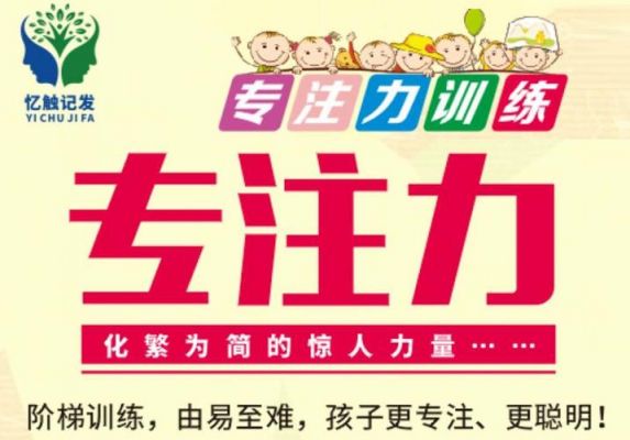 专注标准(专注的定义)-图3 专注标准(专注的定义)-图3