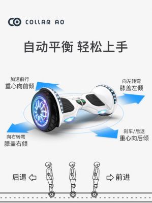 平衡车松紧怎么调节（平衡车调试视频教程）