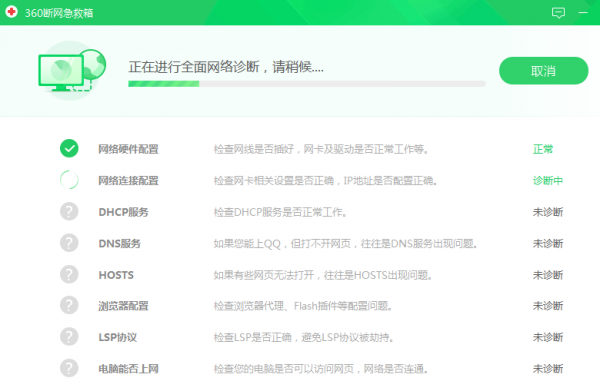 360检测上网设备（360检测网络正常但是上不了网）