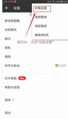 哪个添加源有微信隐身的插件(微信隐身软件)-图3 哪个添加源有微信隐身的插件(微信隐身软件)-图3