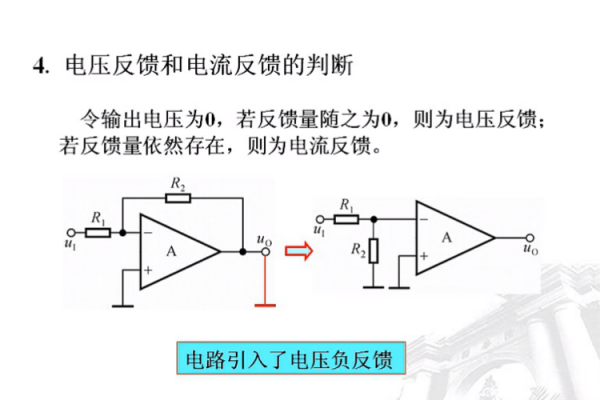 反馈电压标准（反馈电压的作用）