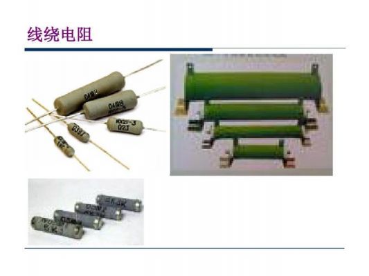 标准电阻结构(标准电阻接法)-图1 标准电阻结构(标准电阻接法)-图1