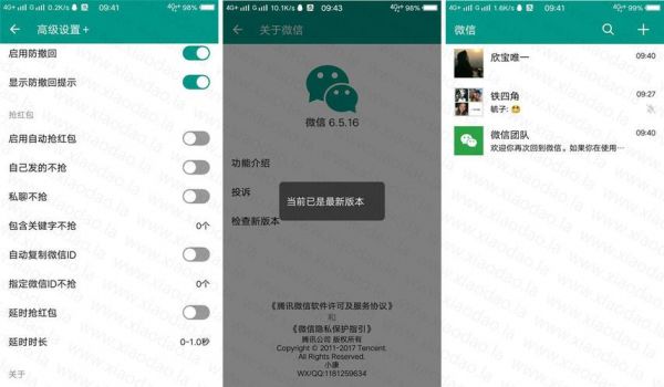 安卓微信辅助软件哪个好(安卓微信辅助软件哪个好一点)-图3 安卓微信辅助软件哪个好(安卓微信辅助软件哪个好一点)-图3