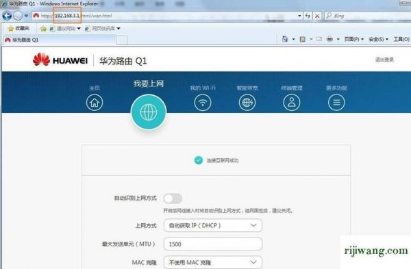 华为网状网设备（华为网络配置实例）