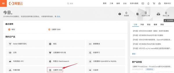 阿里云设备创建topic（阿里云怎么搭建ip）