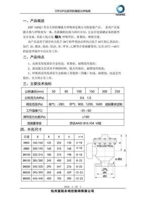 阀门存储标准(阀门存储要求)-图1 阀门存储标准(阀门存储要求)-图1