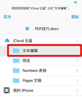 ios的app文件放在哪个文件夹里(苹果手机app的文件在哪里)-图3 ios的app文件放在哪个文件夹里(苹果手机app的文件在哪里)-图3