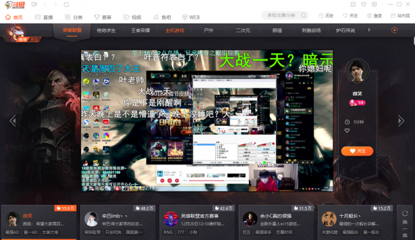 win10用什么直播斗鱼直播软件哪个好用(斗鱼直播电脑游戏)-图2 win10用什么直播斗鱼直播软件哪个好用(斗鱼直播电脑游戏)-图2