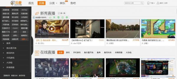 win10用什么直播斗鱼直播软件哪个好用(斗鱼直播电脑游戏)-图3 win10用什么直播斗鱼直播软件哪个好用(斗鱼直播电脑游戏)-图3