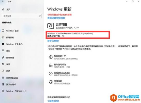 win10更新到哪个版本了（win10现在更新到哪个版本了）