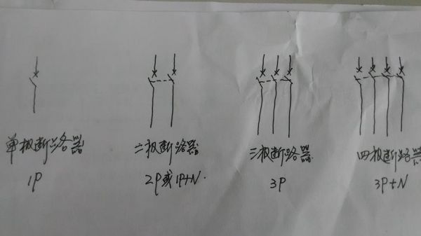 断路器的标准画法(断路器的标准画法图片)-图3 断路器的标准画法(断路器的标准画法图片)-图3