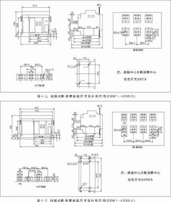 断路器的标准画法(断路器的标准画法图片)-图2 断路器的标准画法(断路器的标准画法图片)-图2