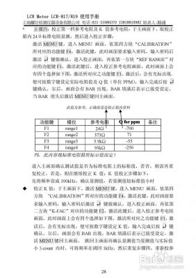 数字电桥日语怎么说（数字电桥操作指导书）