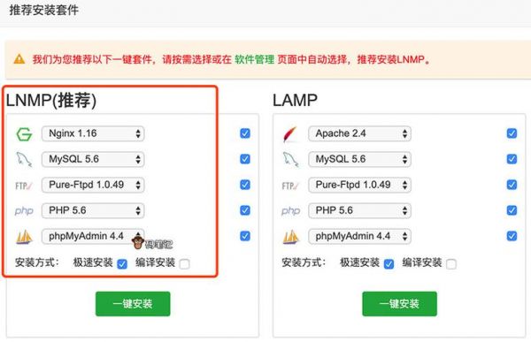 宝塔面板根目录是哪个（宝塔面板lnmp）