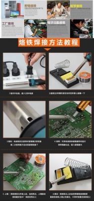 烙铁怎么清洗(烙铁怎么清理)-图1 烙铁怎么清洗(烙铁怎么清理)-图1