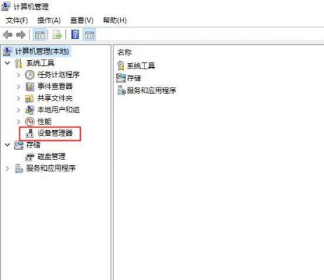 计算机设备管理器（计算机设备管理器找不到键盘）