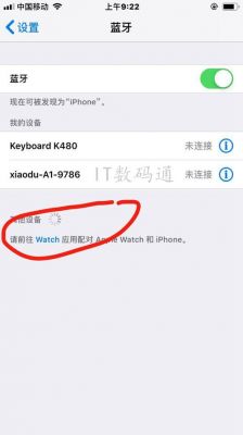 设备管理找不到蓝牙(设备管理找不到蓝牙怎么办)-图2 设备管理找不到蓝牙(设备管理找不到蓝牙怎么办)-图2
