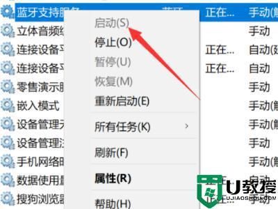 设备管理找不到蓝牙(设备管理找不到蓝牙怎么办)-图3 设备管理找不到蓝牙(设备管理找不到蓝牙怎么办)-图3