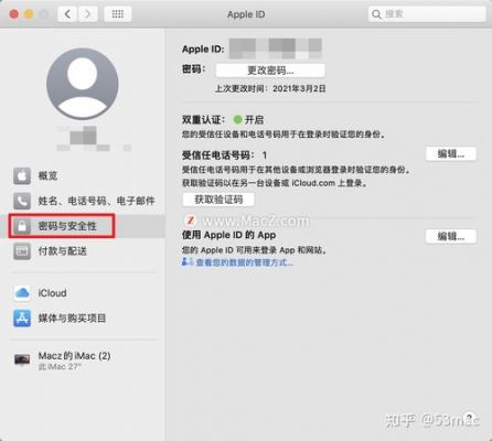 苹果注册新macos设备（mac怎样注册新的apple ld）