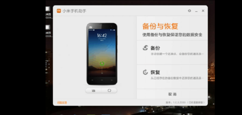 小米设备已丢失(小米设备已丢失怎么破)-图2 小米设备已丢失(小米设备已丢失怎么破)-图2