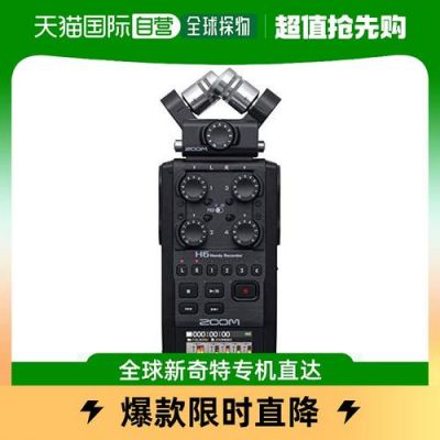 便携录音设备（便携式录音设备）